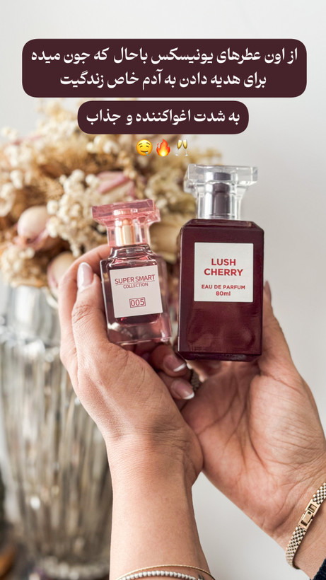 عطر ادکلن تامفورد لاست چری هارد باکس شرکت فرگرانس