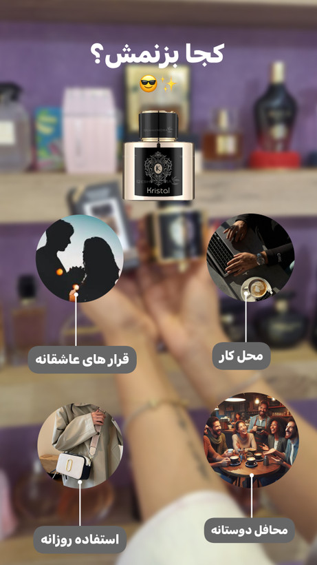 عطر ادکلن تزیانا ترنزی کریکه ۱۰۰ میل فرگرانس