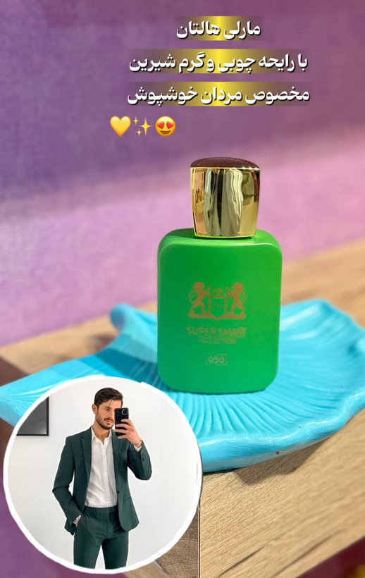 مارلی هالتان ۲۵ میل شرکت سوپر اسمارت کد 050