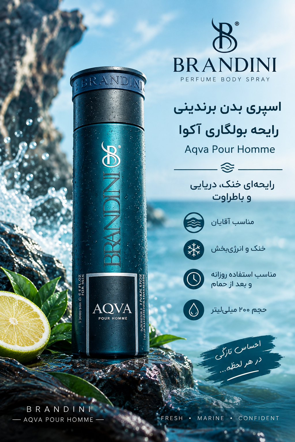 اسپری برندینی رایحه ی بولگاری آکوا