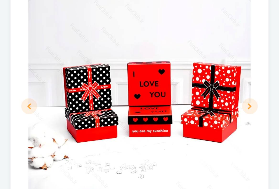 باکس هدیه